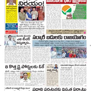 Kadapa Main - 25 Jul 2026