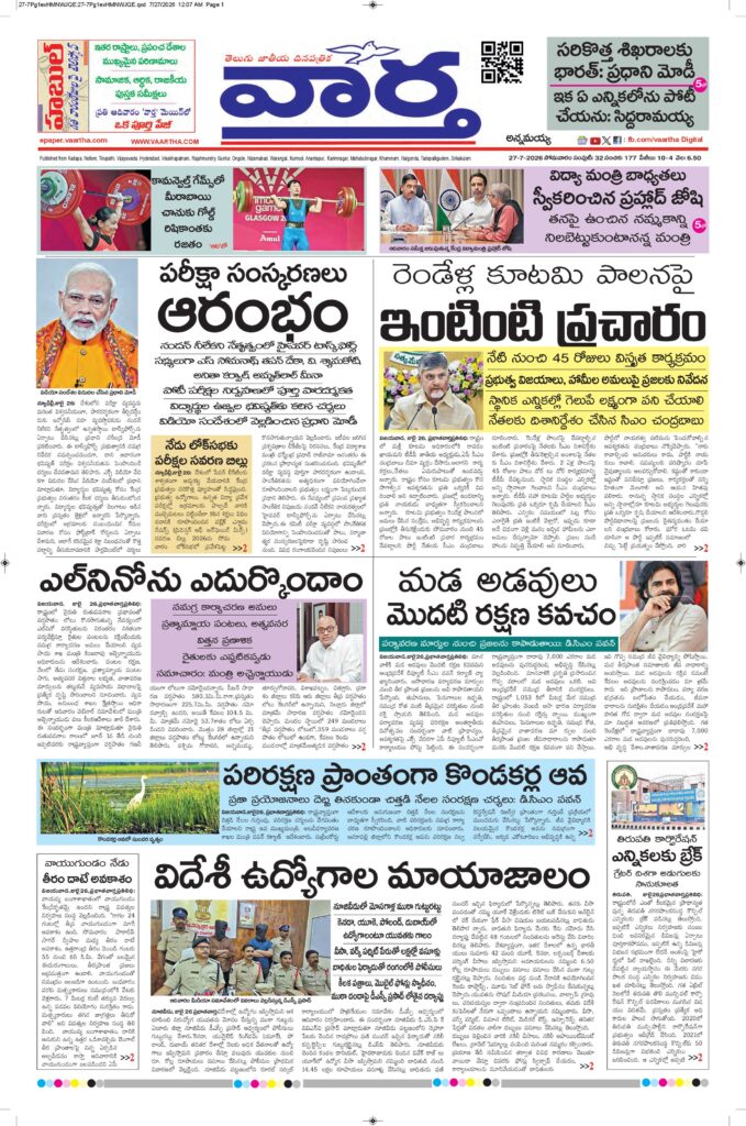 Kadapa Main - 27 Jul 2026