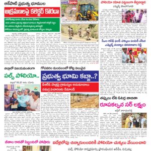 Kadapa Tab - 29 Jun 2026