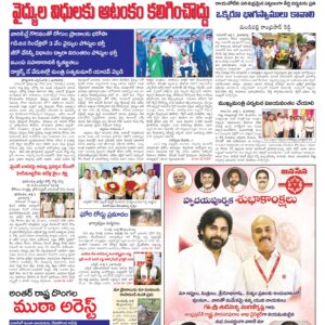 Kadapa Tab - 02 Jul 2026
