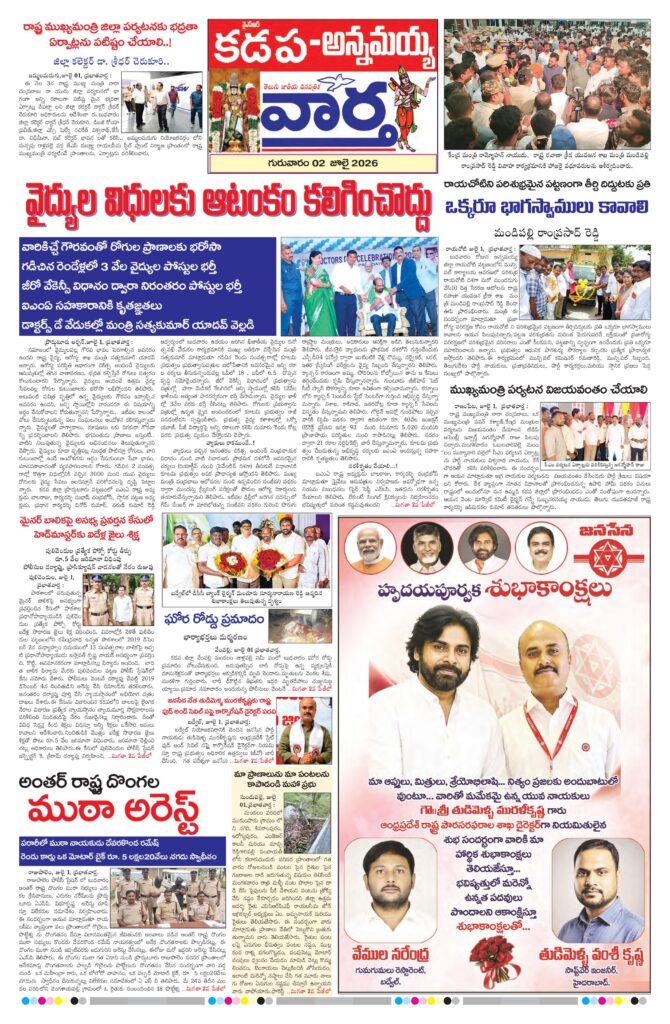 Kadapa Tab - 02 Jul 2026
