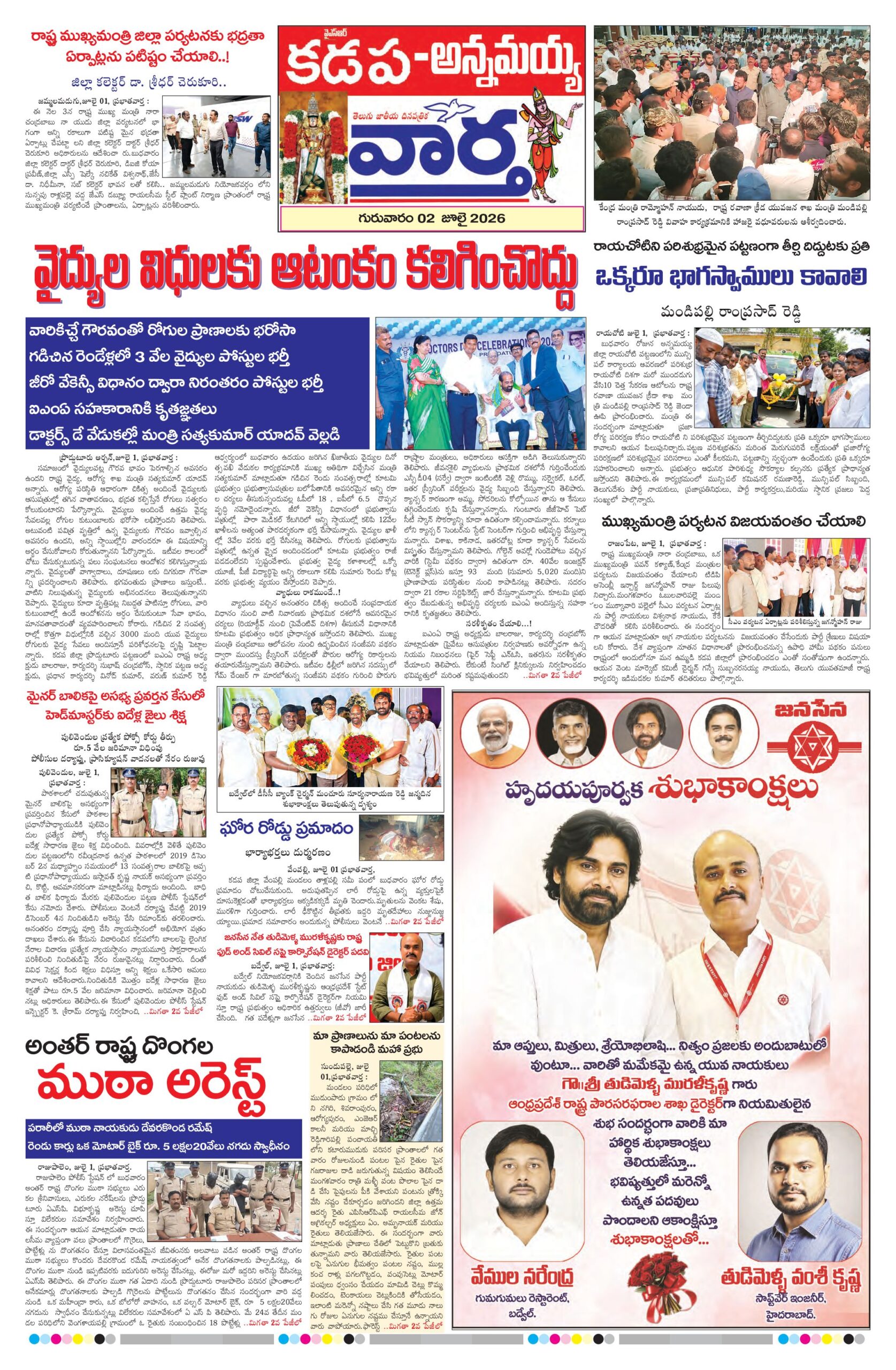 Kadapa Tab - 02 Jul 2026