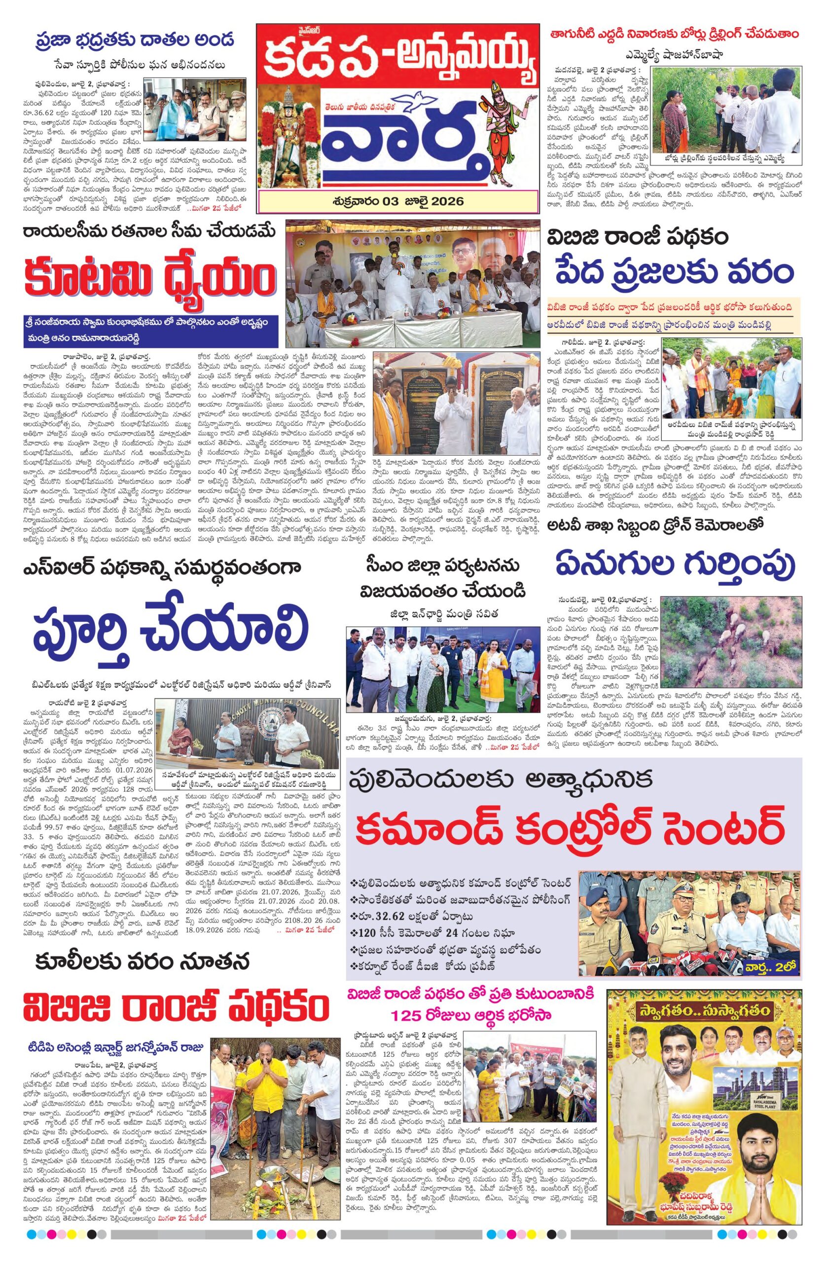 Kadapa Tab - 03 Jul 2026