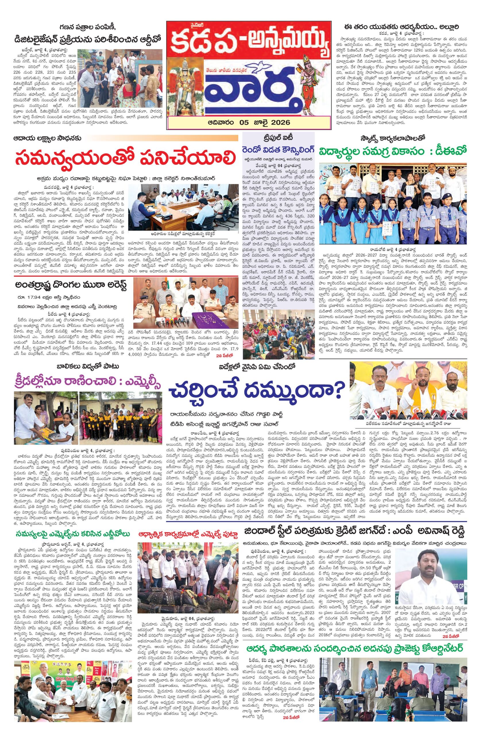 Kadapa Tab - 05 Jul 2026