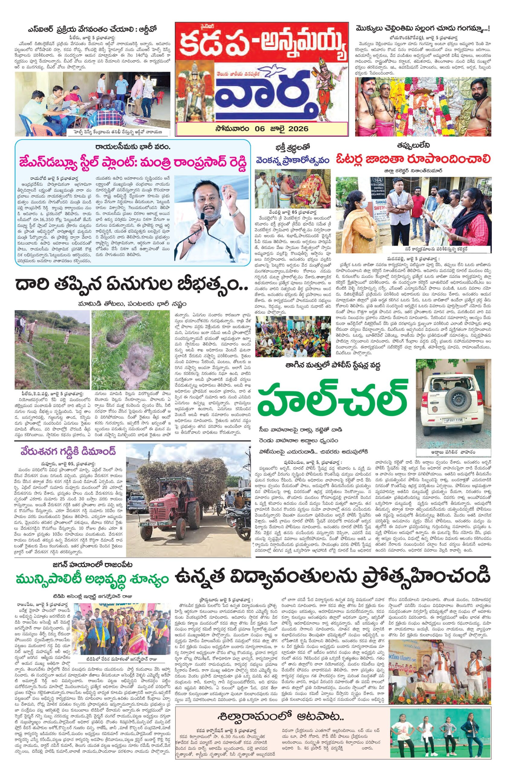 Kadapa Tab - 06 Jul 2026