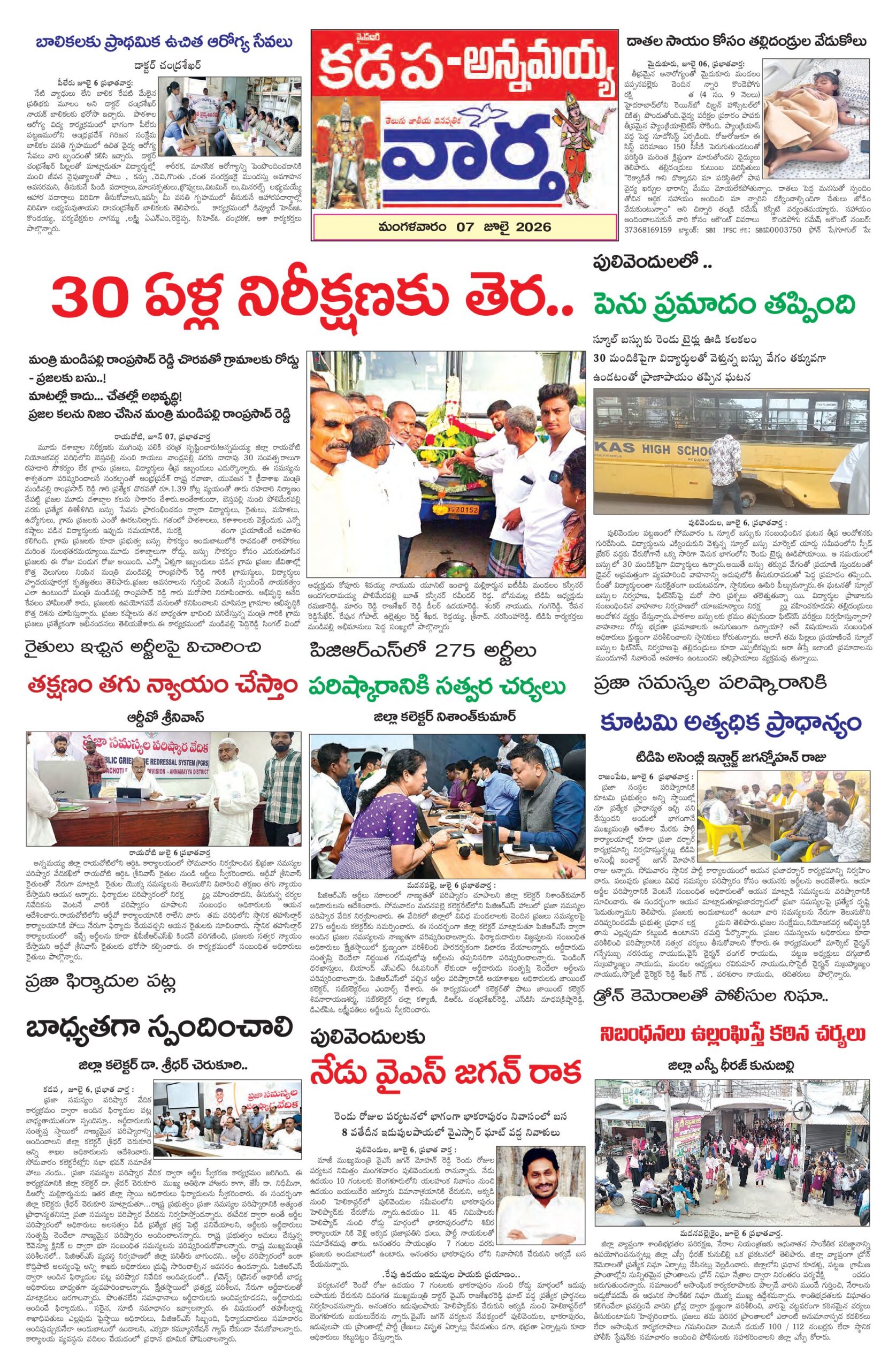 Kadapa Tab - 07 Jul 2026