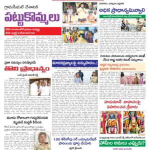 Kadapa Tab - 10 Jul 2026