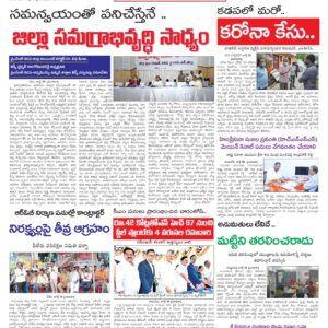 Kadapa Tab - 11 Jul 2026