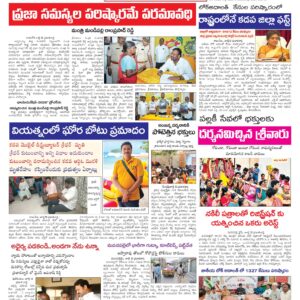 Kadapa Tab - 12 Jul 2026