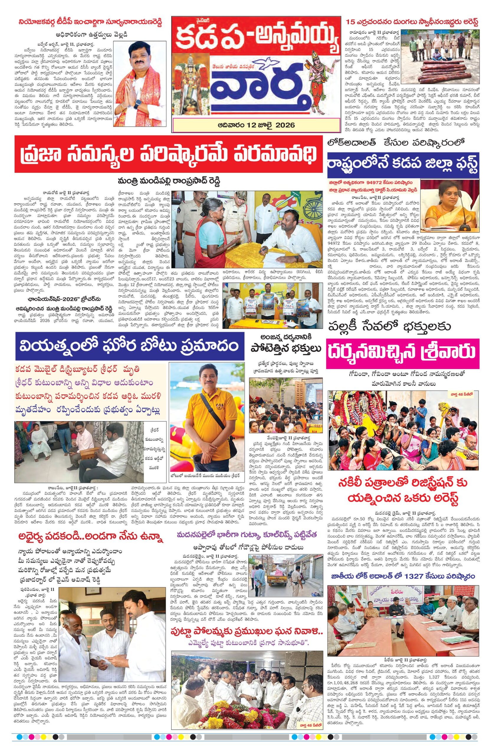 Kadapa Tab - 12 Jul 2026