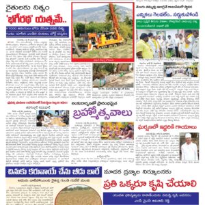 Kadapa Tab - 22 Jul 2026