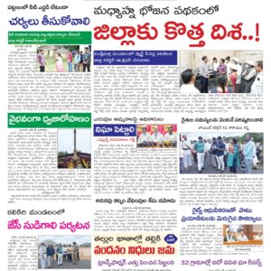 Kadapa Tab - 23 Jul 2026
