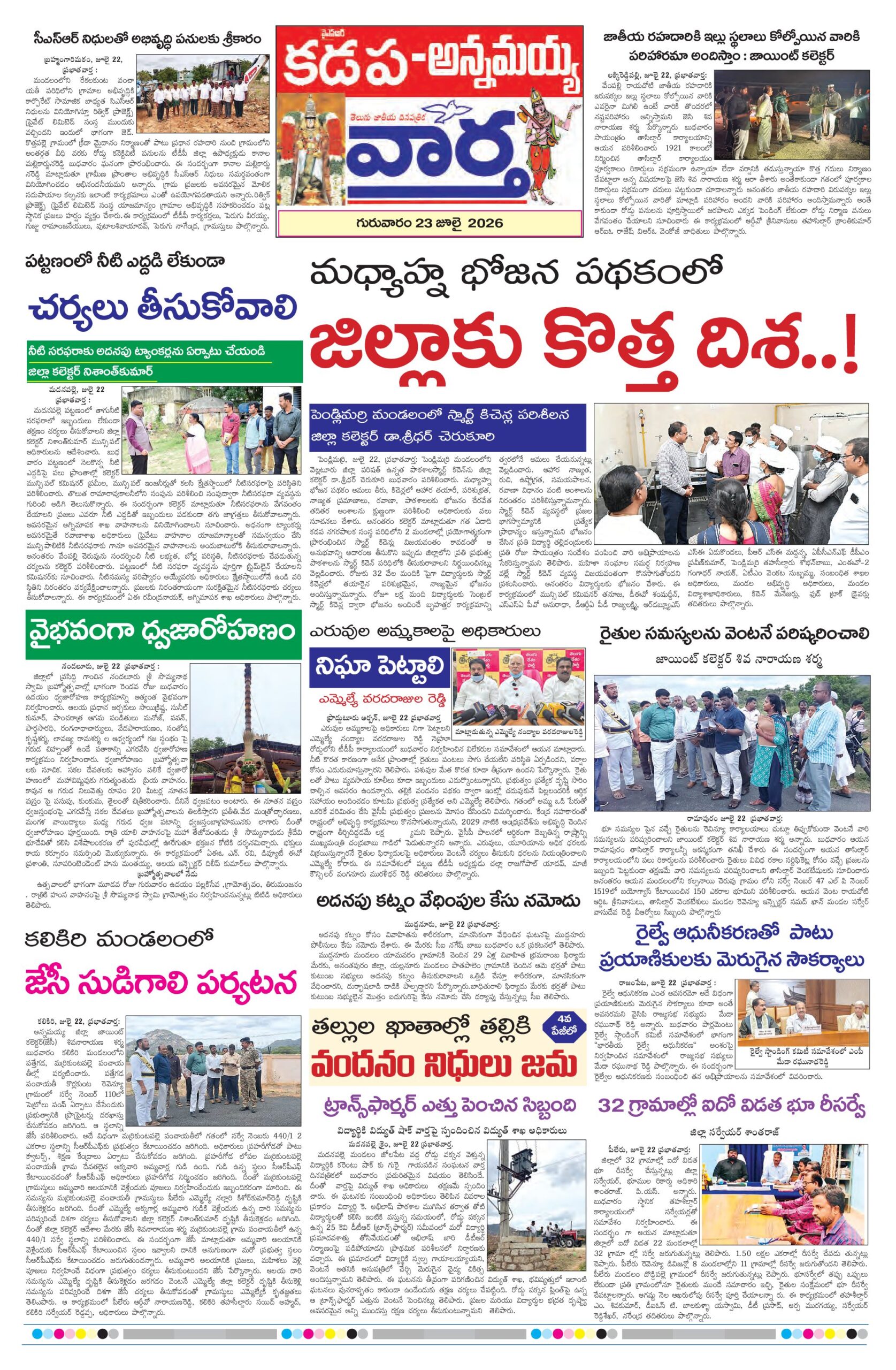 Kadapa Tab - 23 Jul 2026