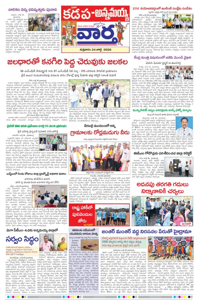 Kadapa Tab - 24 Jul 2026