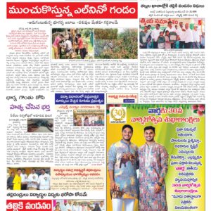 Kadapa Tab - 25 Jul 2026