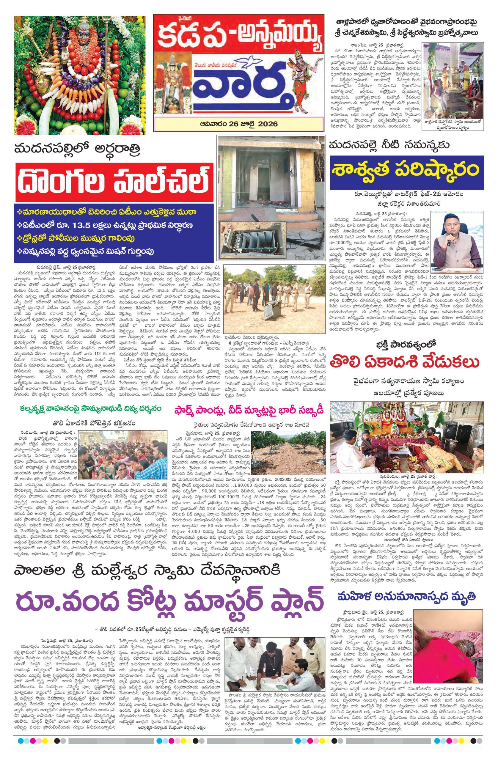 Kadapa Tab - 26 Jul 2026