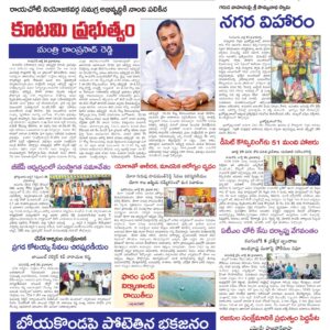 Kadapa Tab - 27 Jul 2026