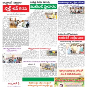 Kadapa Tab - 28 Jul 2026