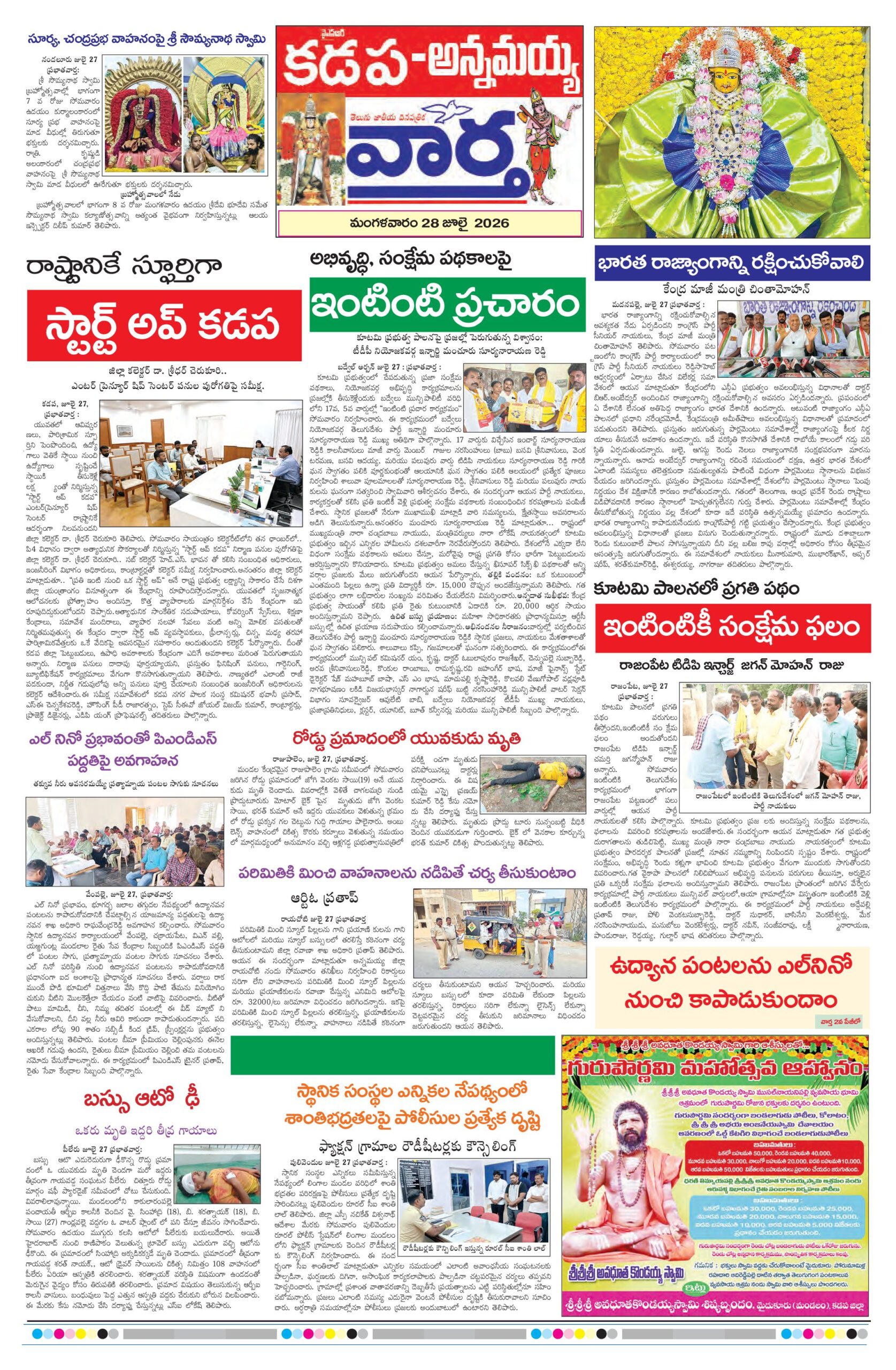 Kadapa Tab - 28 Jul 2026