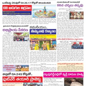 Kadapa Tab - 29 Jul 2026