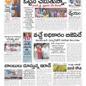 Karimnagar Main - 29 Jun 2026