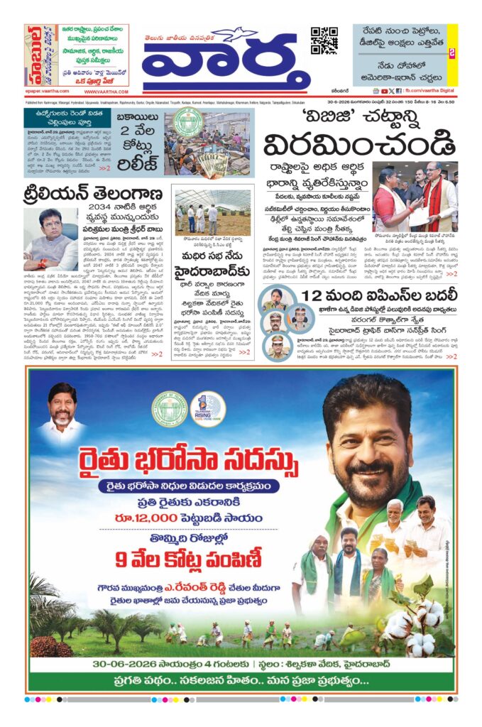 Karimnagar Main - 30 Jun 2026