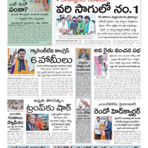 Karimnagar Main - 01 Jul 2026