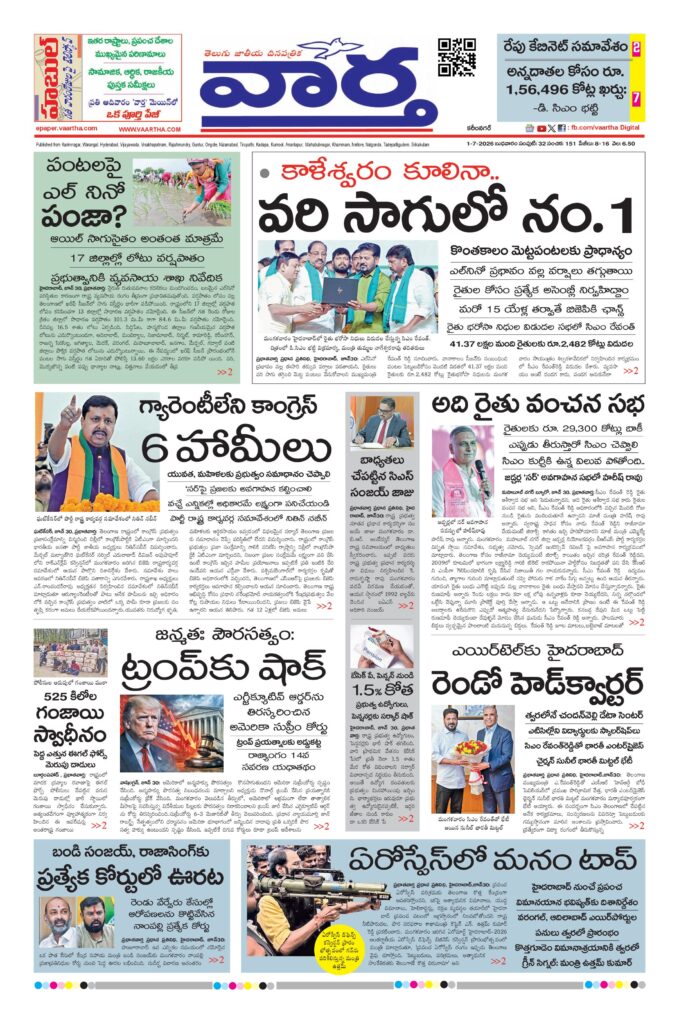 Karimnagar Main - 01 Jul 2026