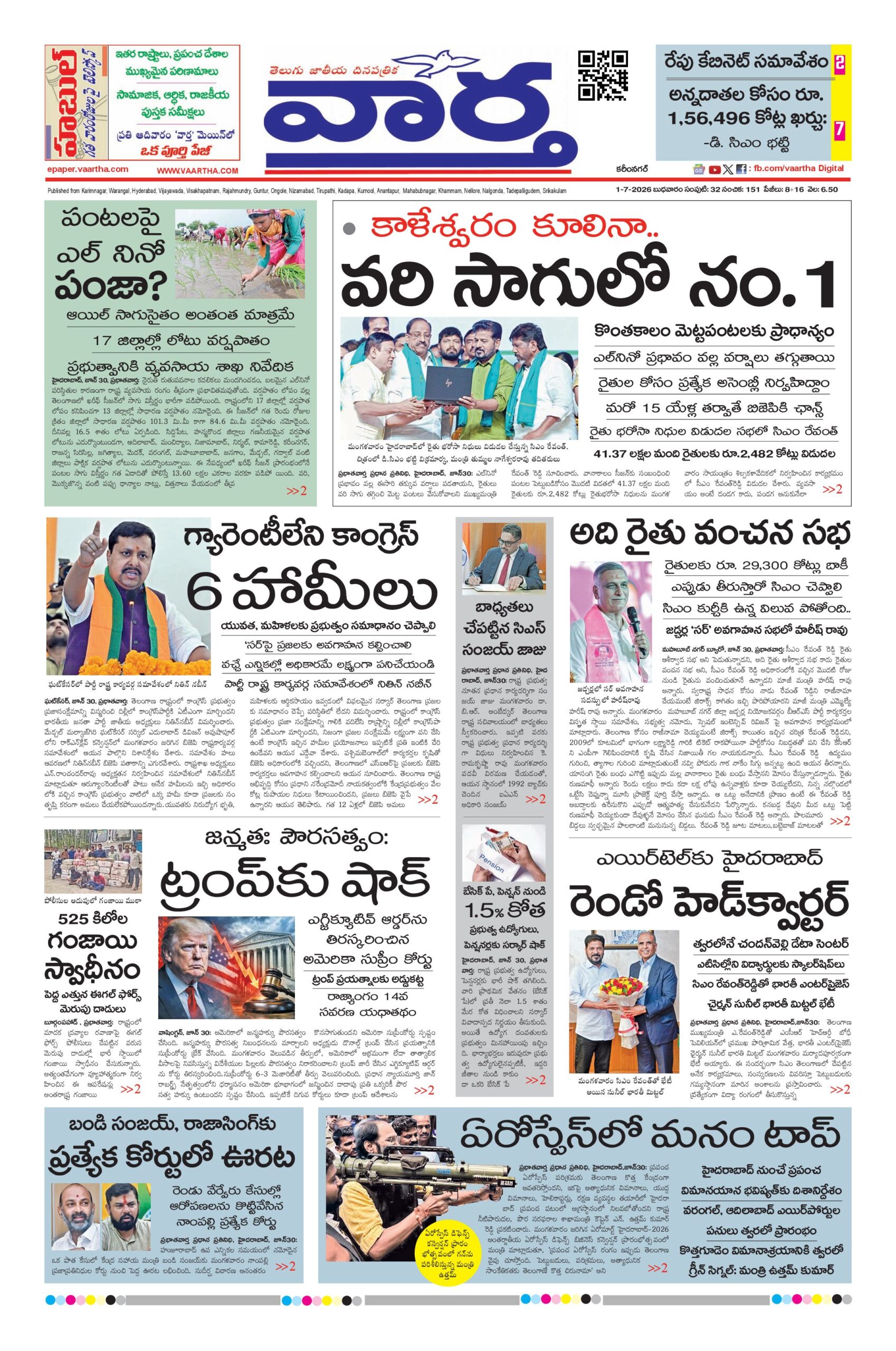 Karimnagar Main - 01 Jul 2026