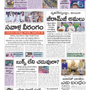 Karimnagar Main - 03 Jul 2026