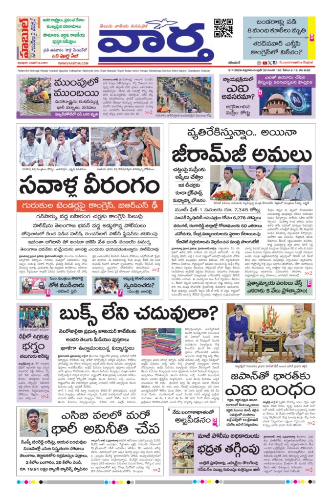 Karimnagar Main - 03 Jul 2026
