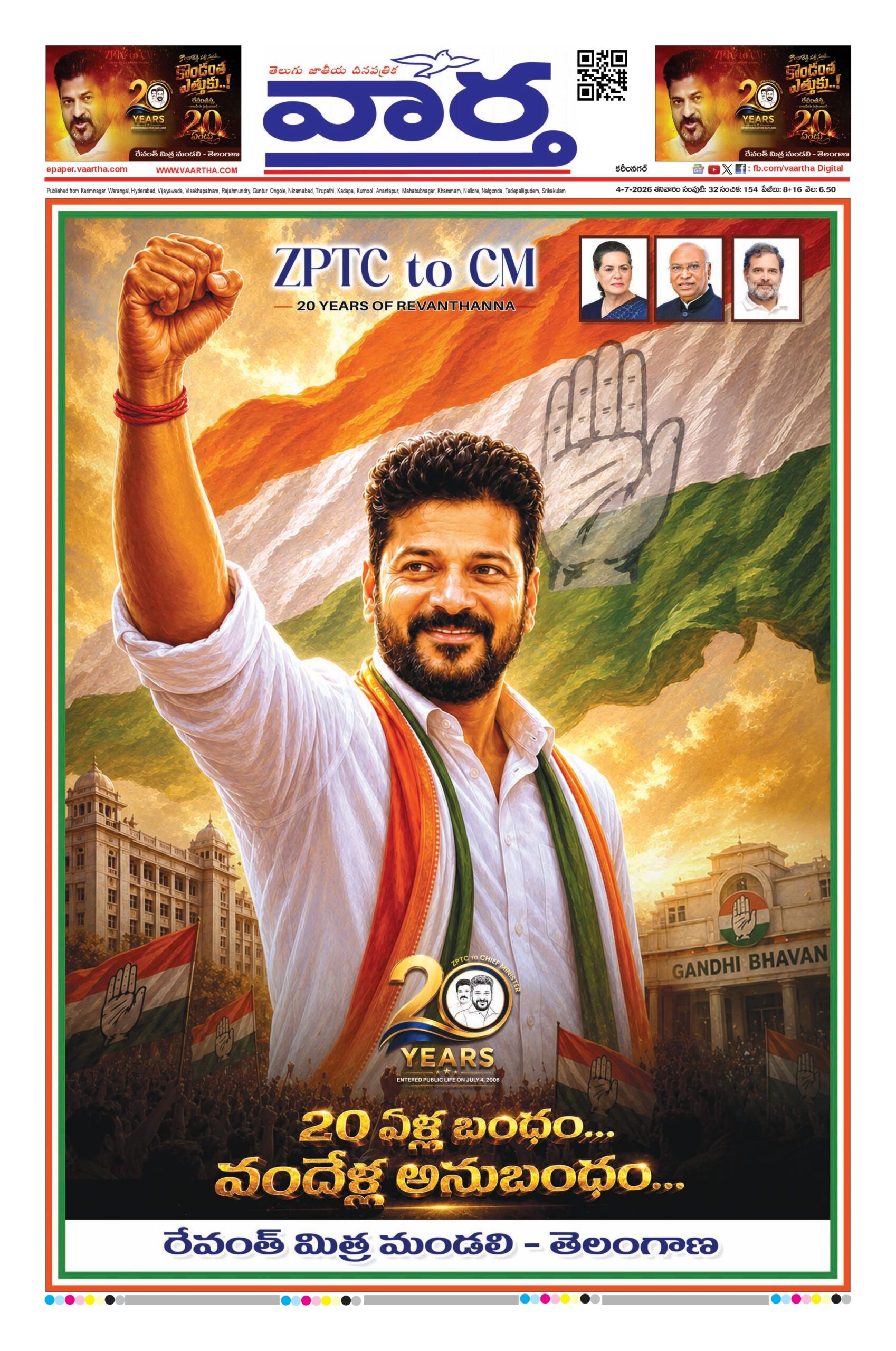 Karimnagar Main - 04 Jul 2026