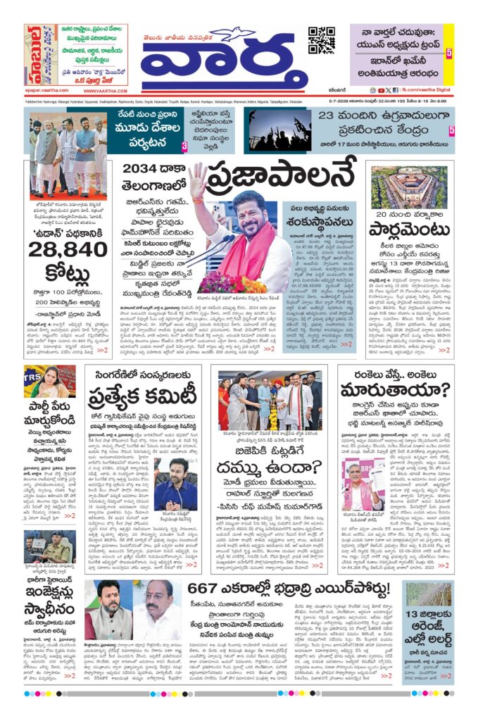 Karimnagar Main - 05 Jul 2026
