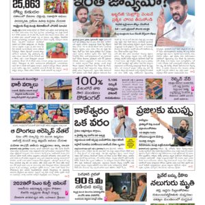 Karimnagar Main - 06 Jul 2026