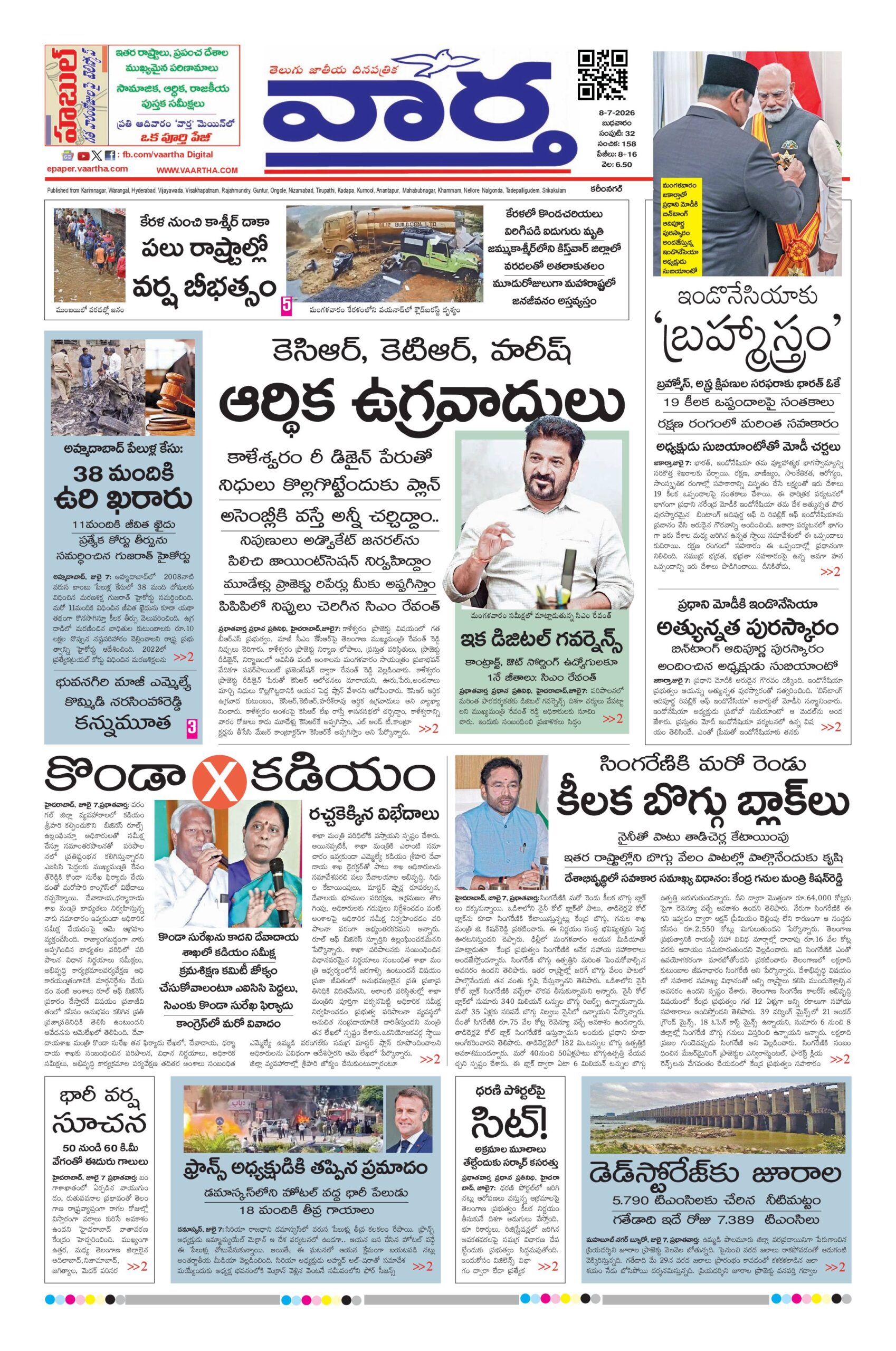 Karimnagar Main - 08 Jul 2026