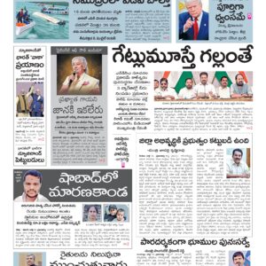 Karimnagar Main - 12 Jul 2026