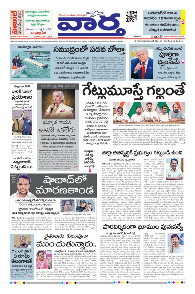 Karimnagar Main - 12 Jul 2026