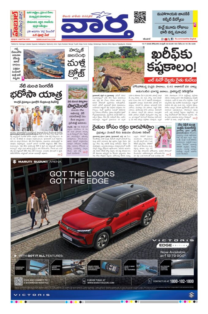 Karimnagar Main - 13 Jul 2026
