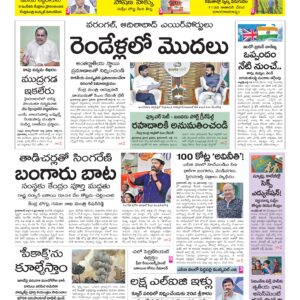Karimnagar Main - 15 Jul 2026