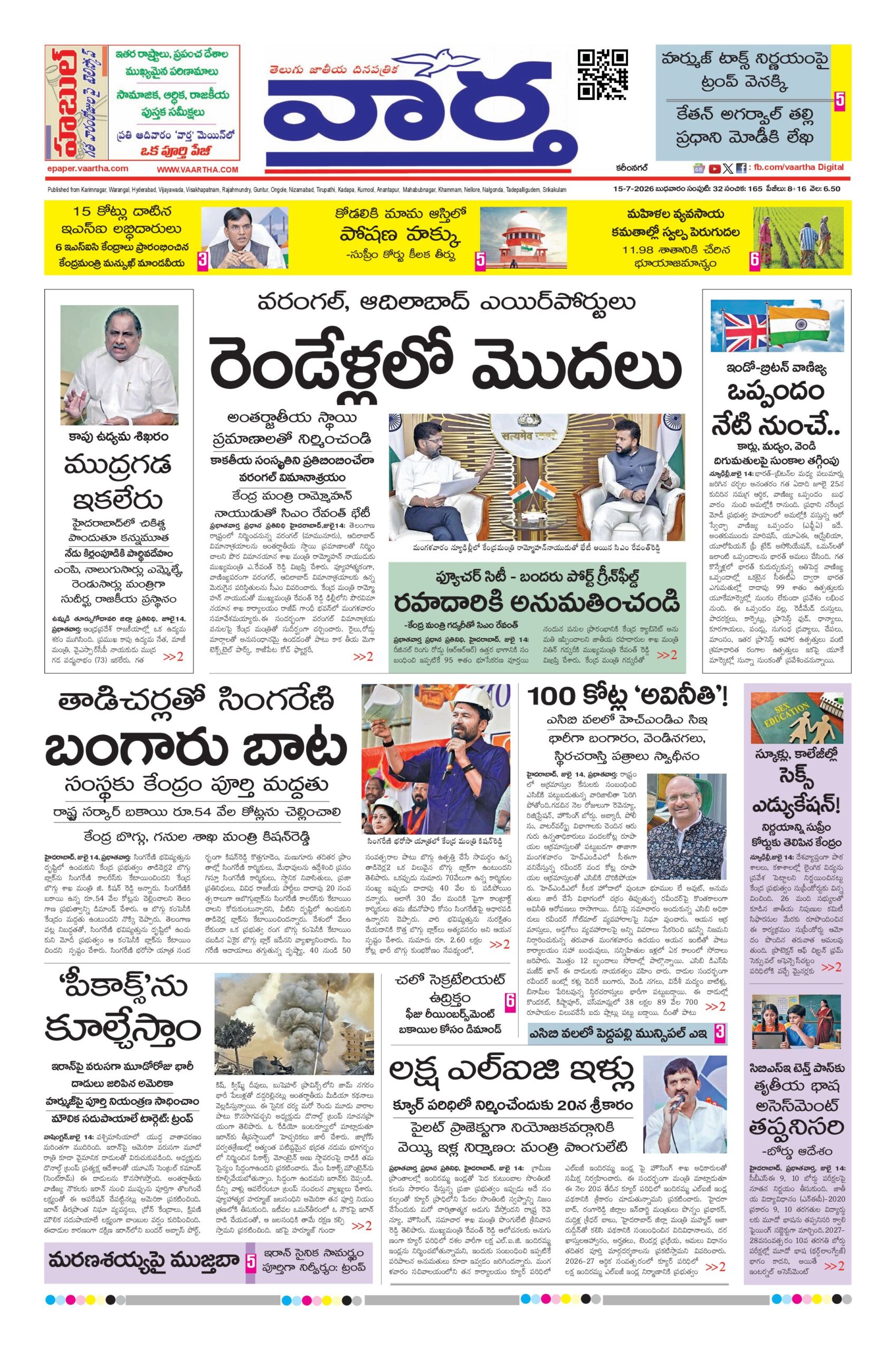Karimnagar Main - 15 Jul 2026