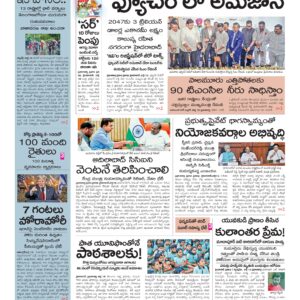 Karimnagar Main - 16 Jul 2026