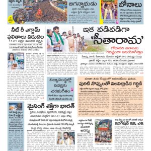 Karimnagar Main - 17 Jul 2026