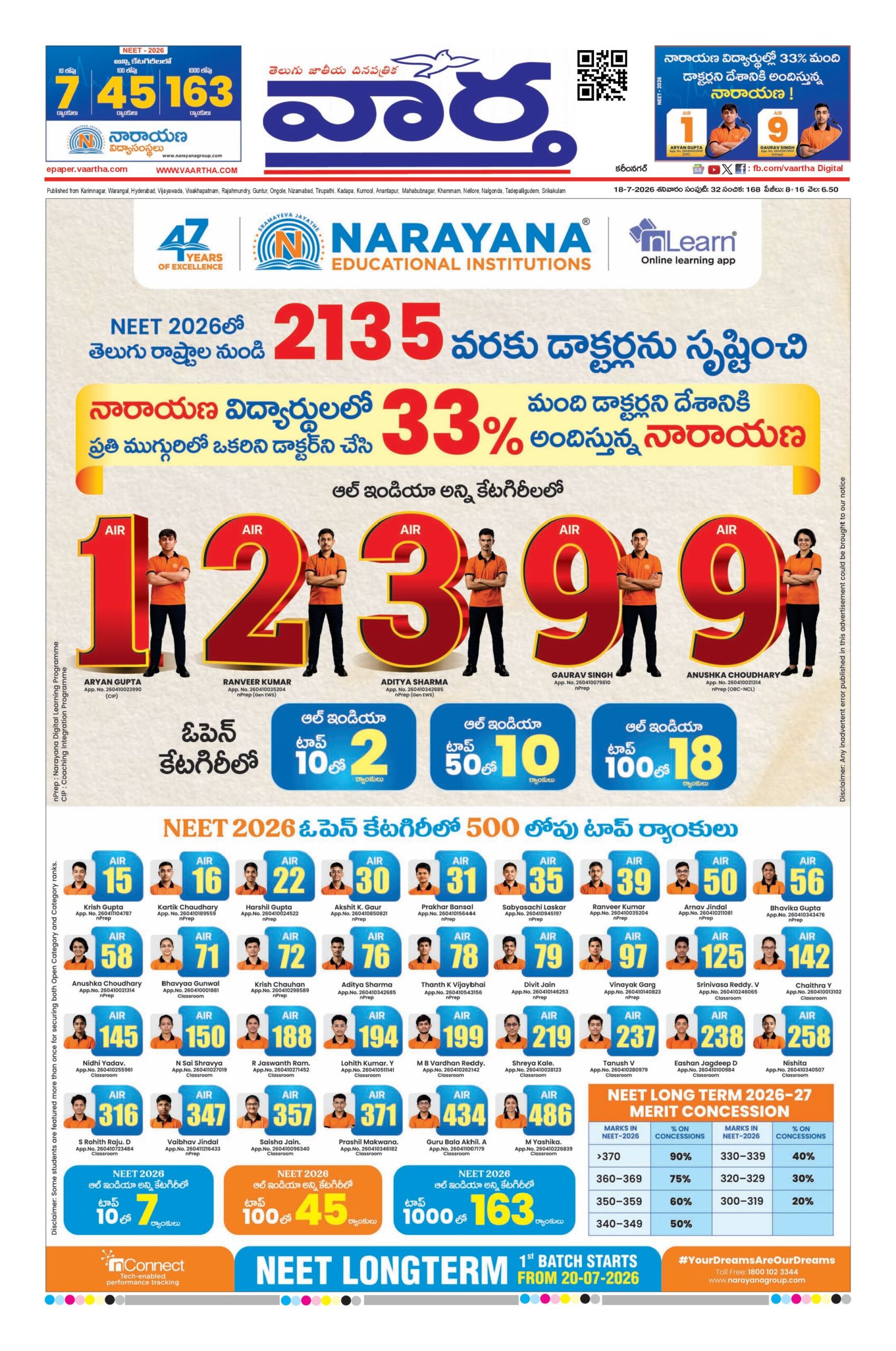 Karimnagar Main - 18 Jul 2026