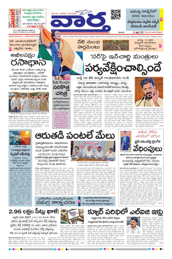 Karimnagar Main - 20 Jul 2026