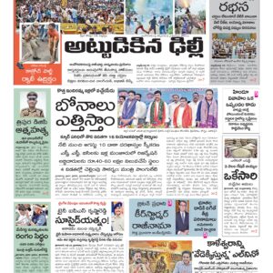 Karimnagar Main - 21 Jul 2026