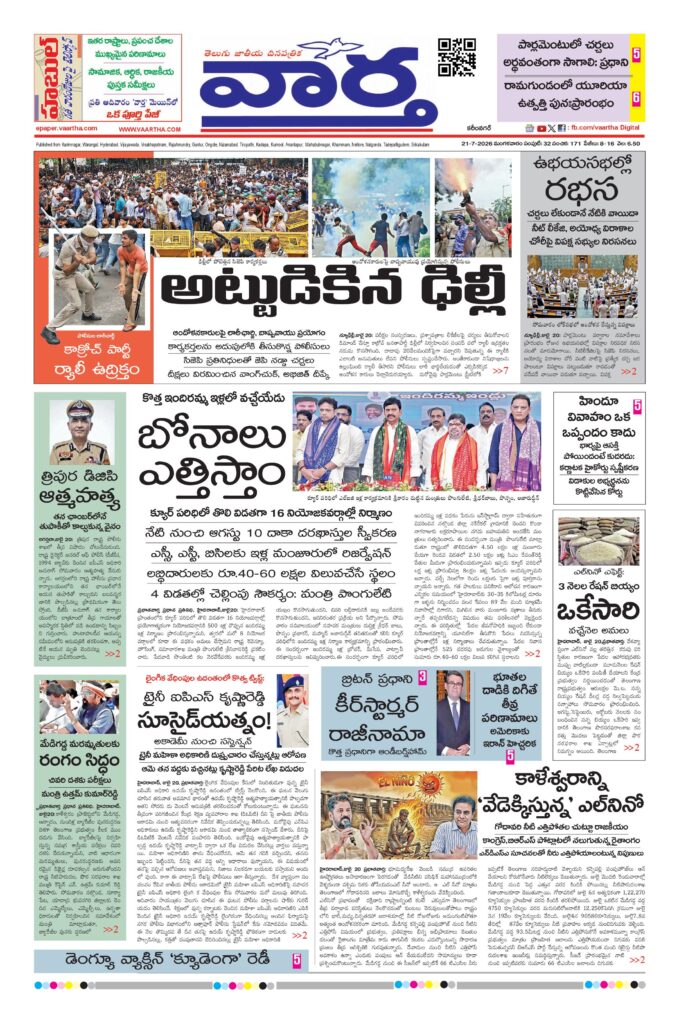 Karimnagar Main - 21 Jul 2026