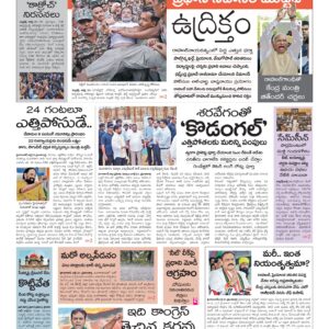 Karimnagar Main - 22 Jul 2026