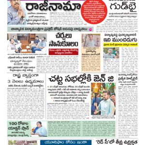 Karimnagar Main - 26 Jul 2026