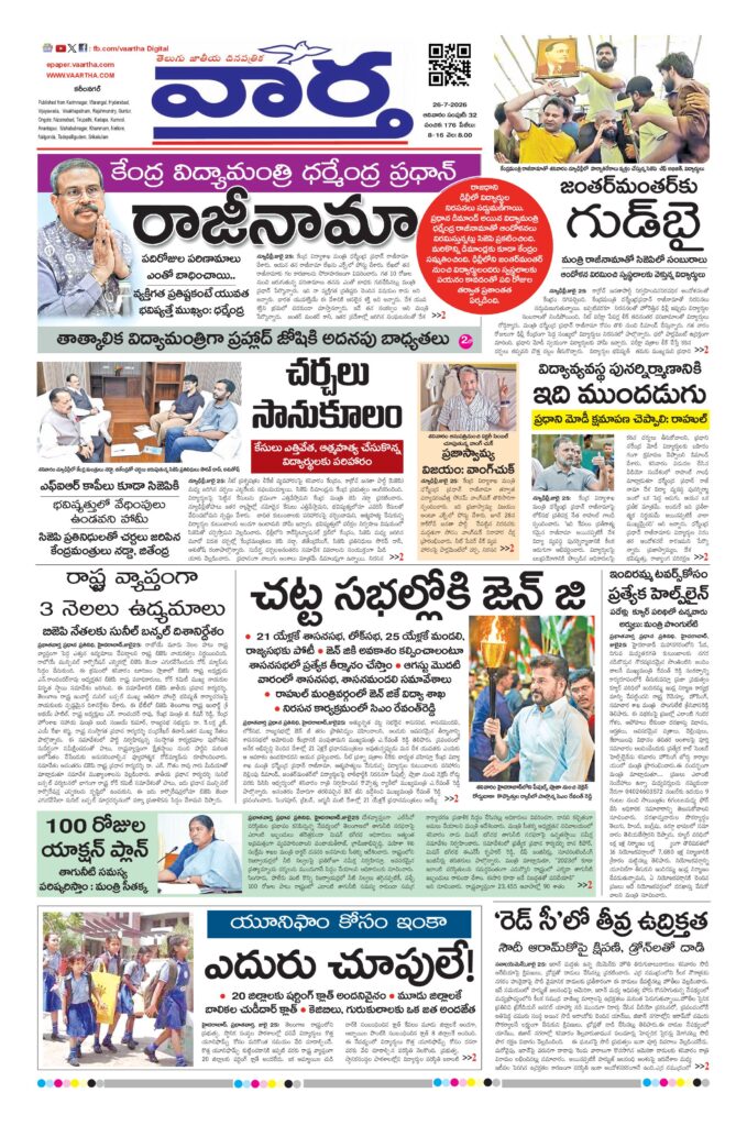 Karimnagar Main - 26 Jul 2026