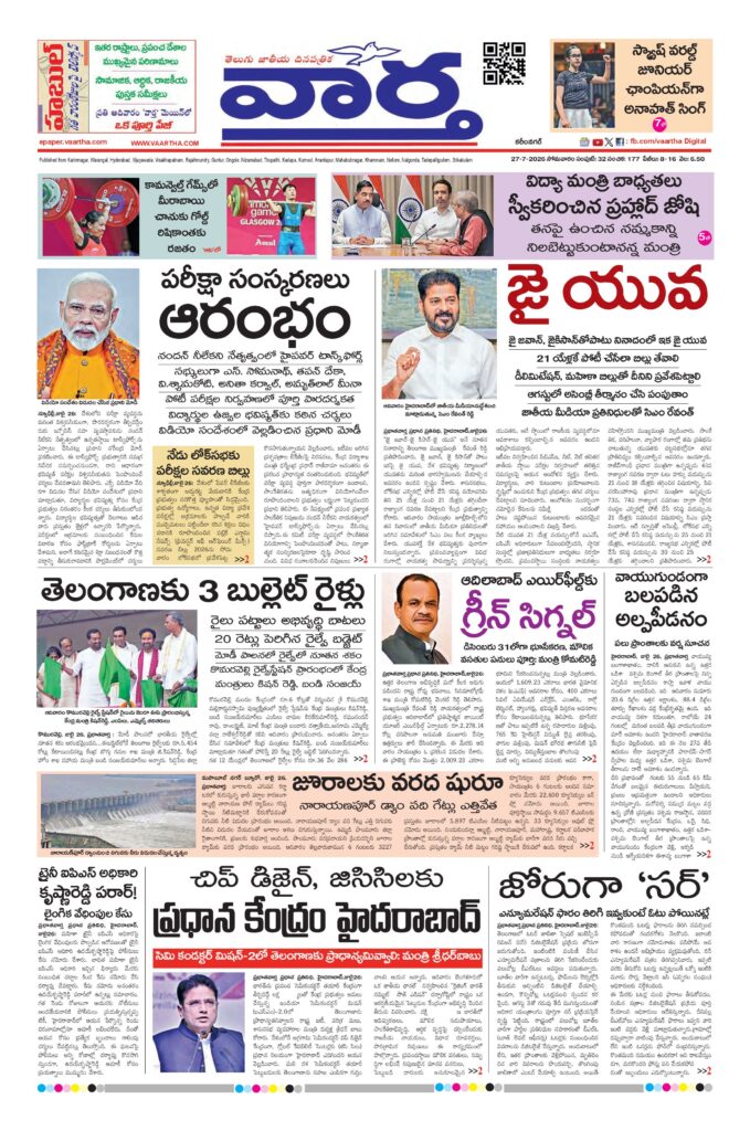 Karimnagar Main - 27 Jul 2026